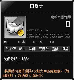 白鬍子