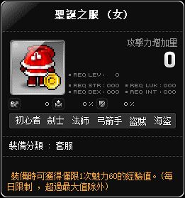 聖誕之服(女)