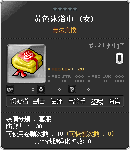 黃色沐浴巾(女)