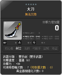 大刀