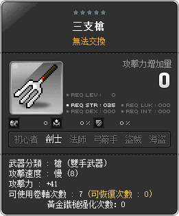 三支槍