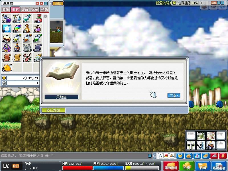 騎士團之書II-15