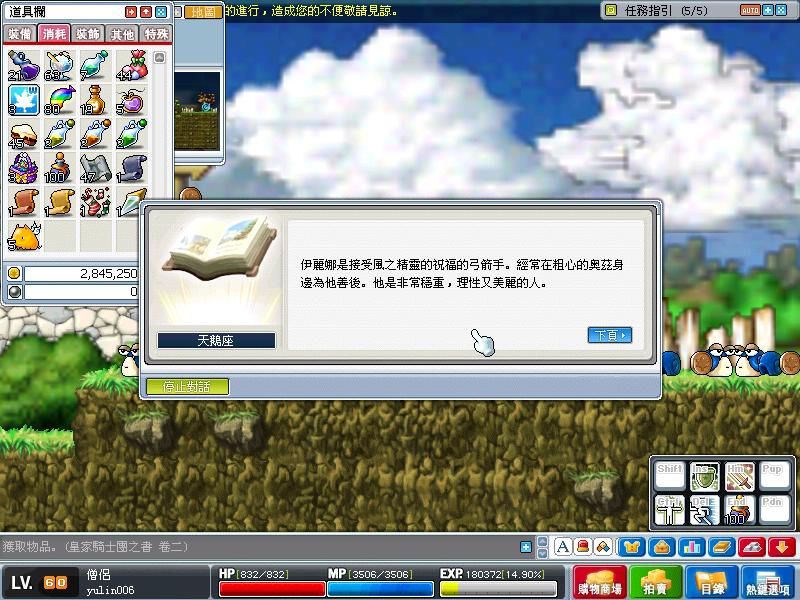 騎士團之書II-17