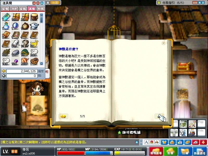 騎士團之書III-13