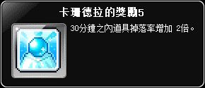 卡珊德拉的獎勵5
