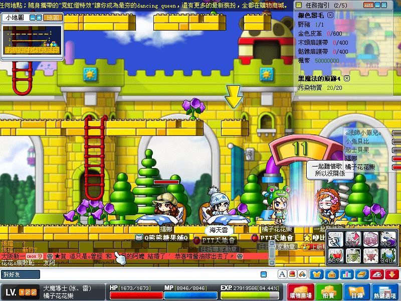 遊戲畫面-任務提醒污染物質