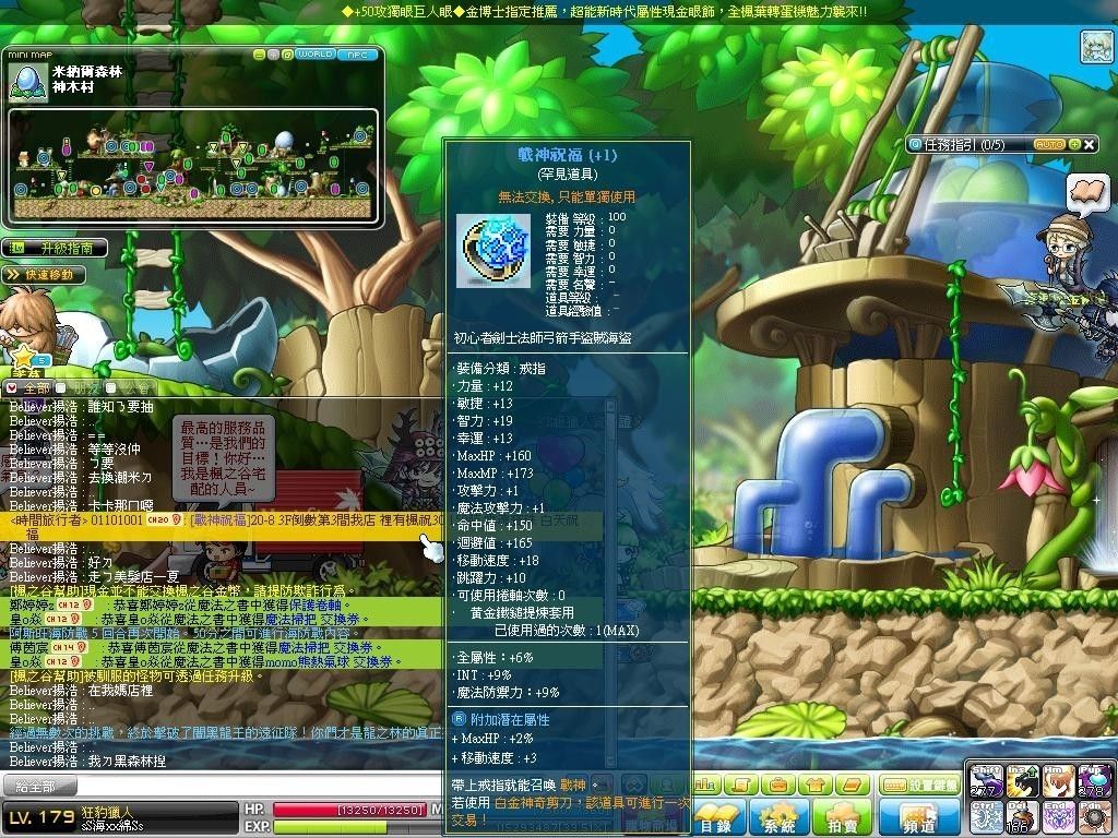 網頁截圖