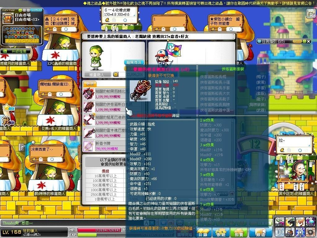網頁截圖