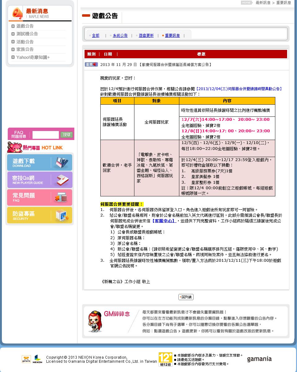 網頁截圖1