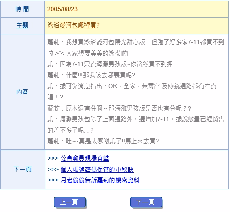 網頁截圖