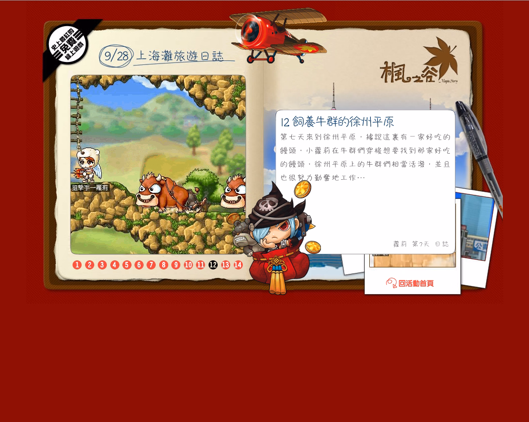 網頁截圖