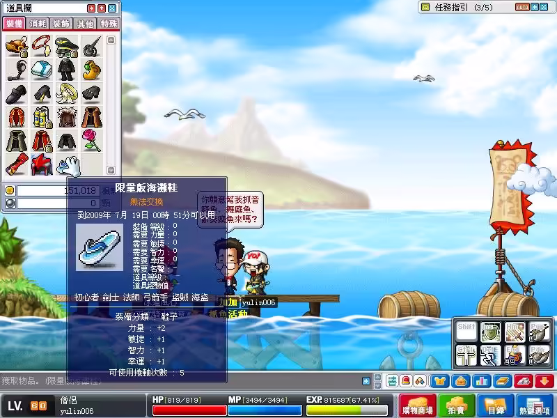 網頁截圖