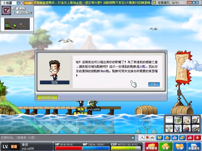 網頁截圖