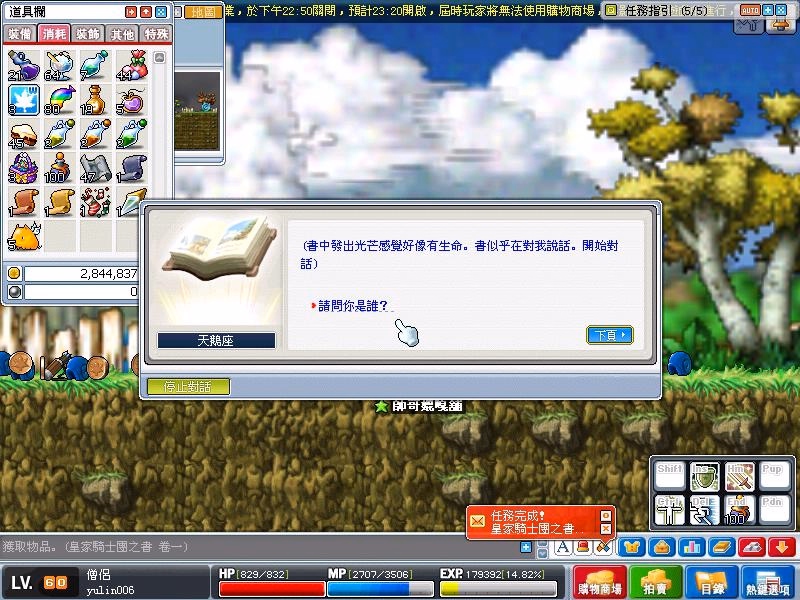 網頁截圖
