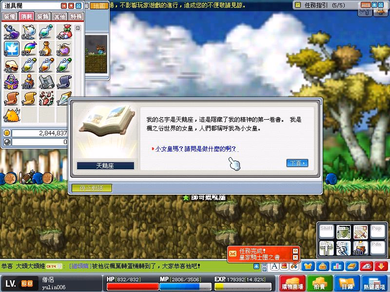 網頁截圖