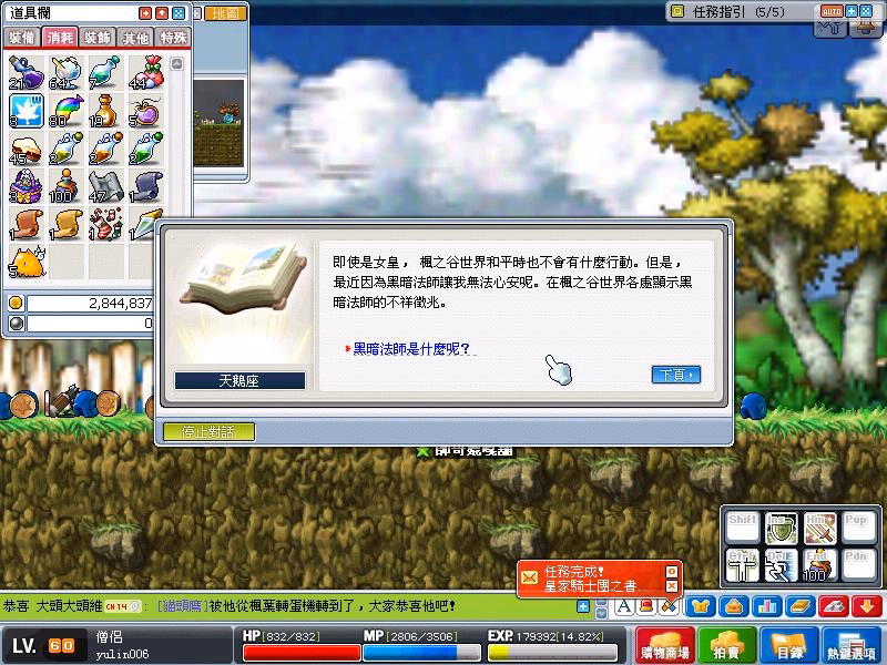 網頁截圖