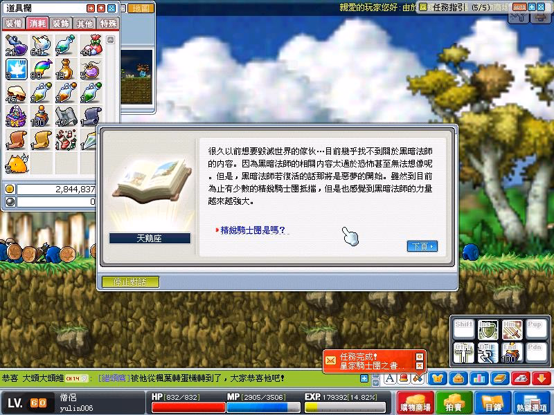 網頁截圖