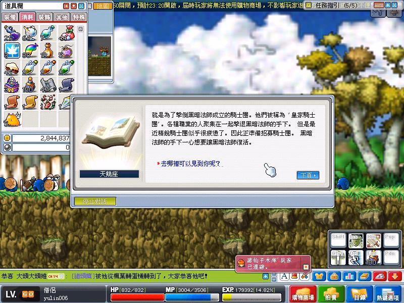 網頁截圖