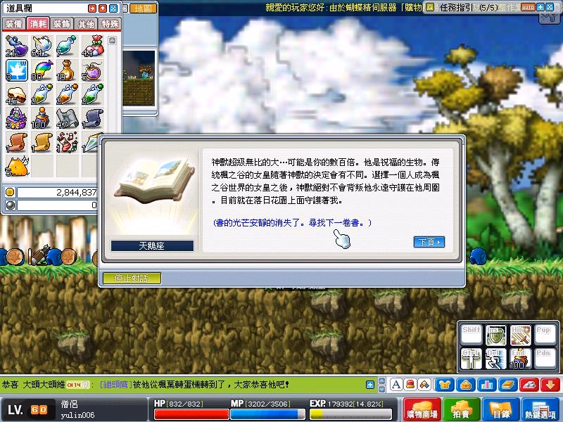 網頁截圖