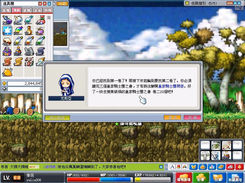 網頁截圖
