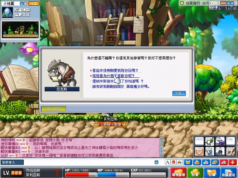 網頁截圖