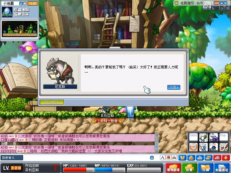網頁截圖