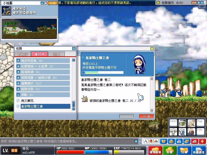 網頁截圖