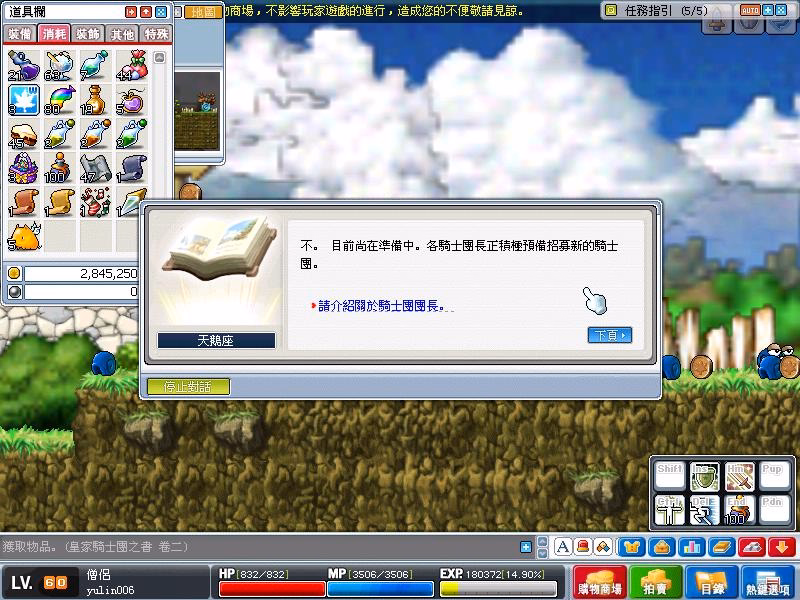 網頁截圖