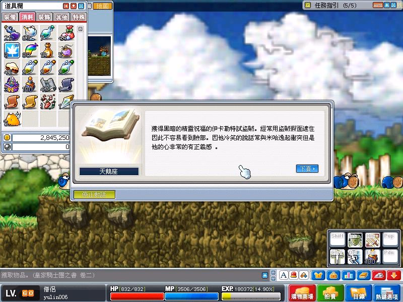 網頁截圖