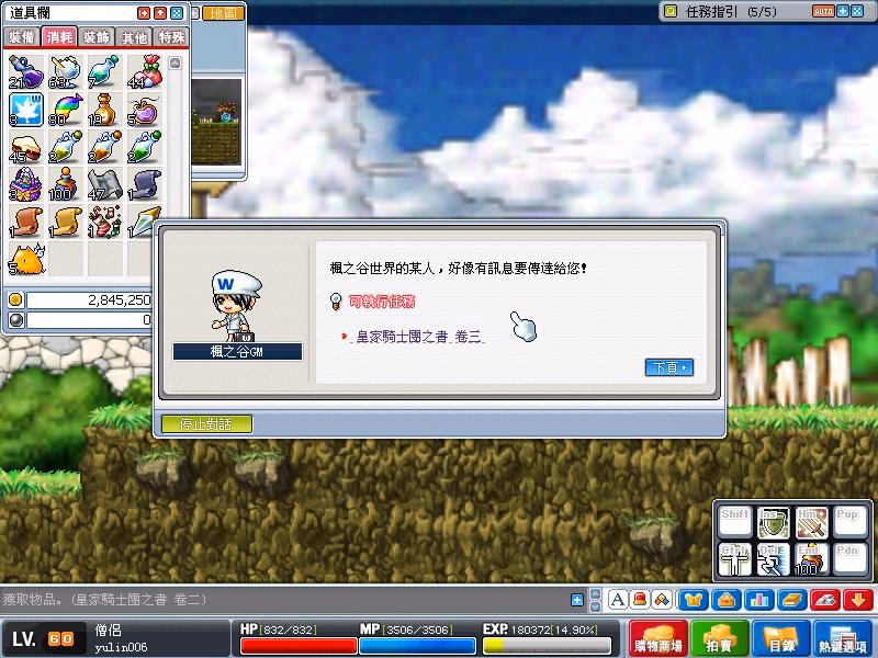 網頁截圖