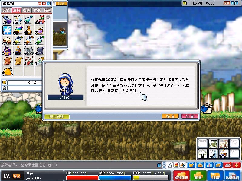 網頁截圖