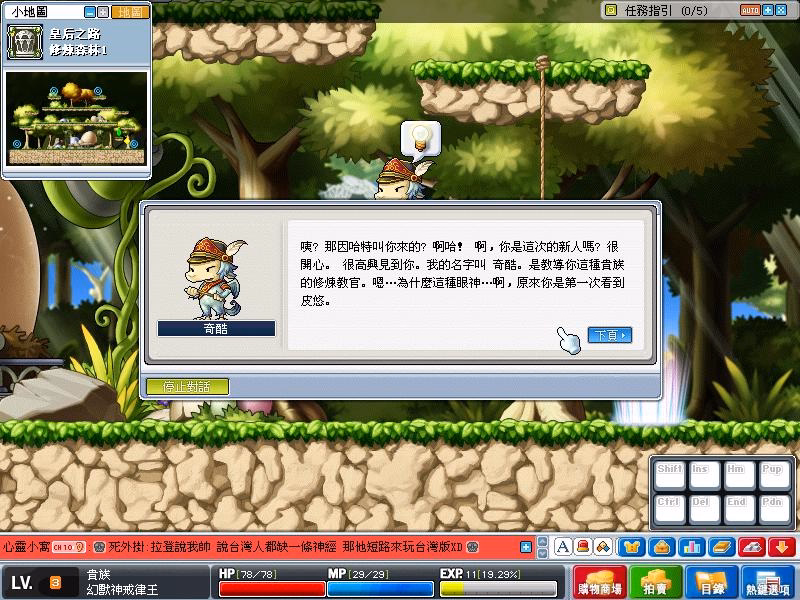 網頁截圖