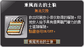 乘風而去的土狼