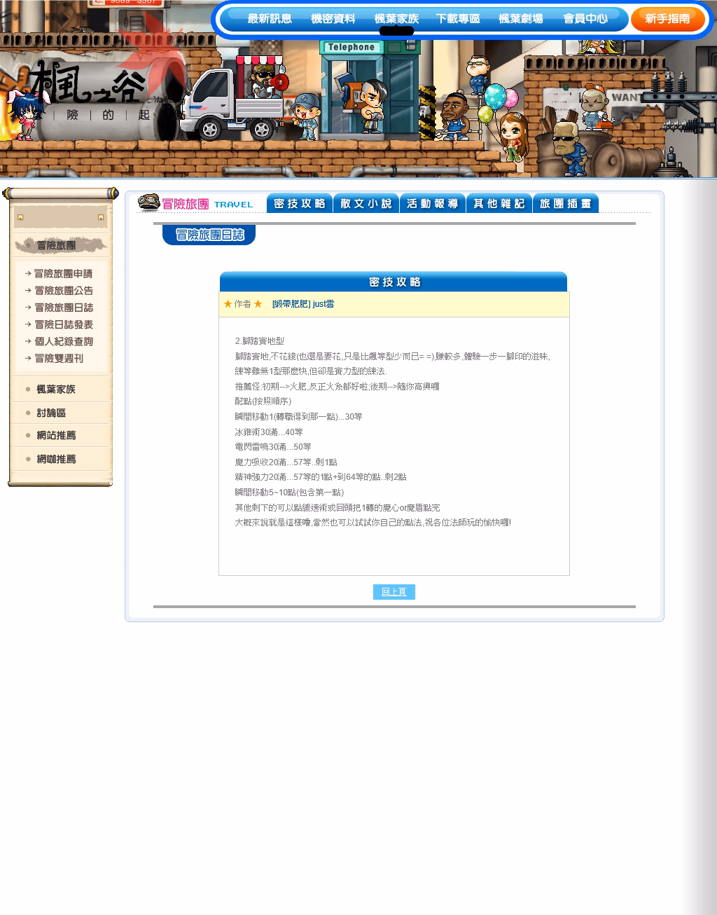 網頁截圖24