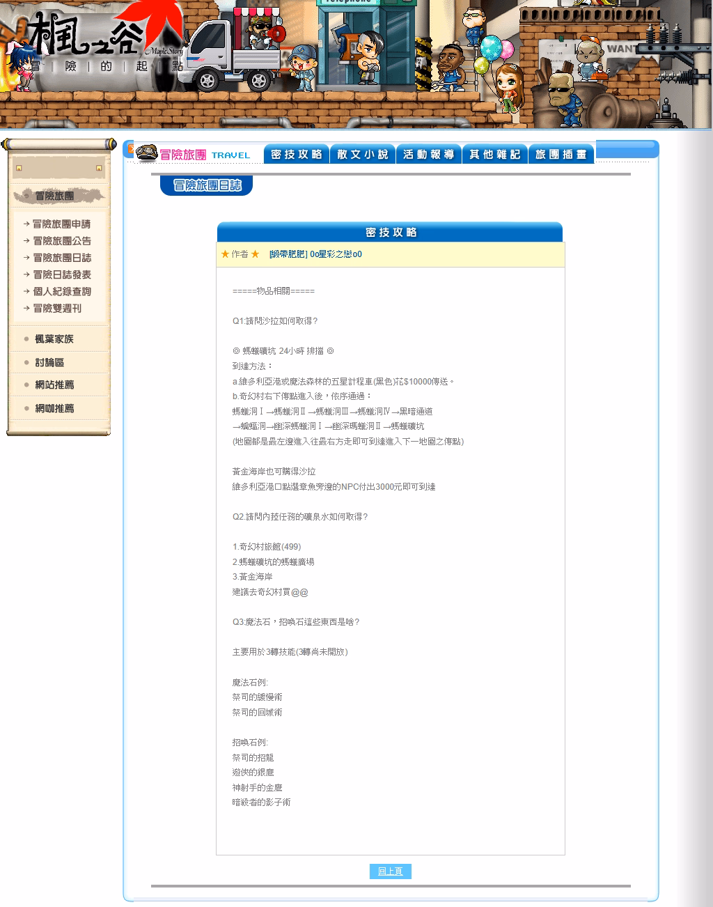 網頁截圖26