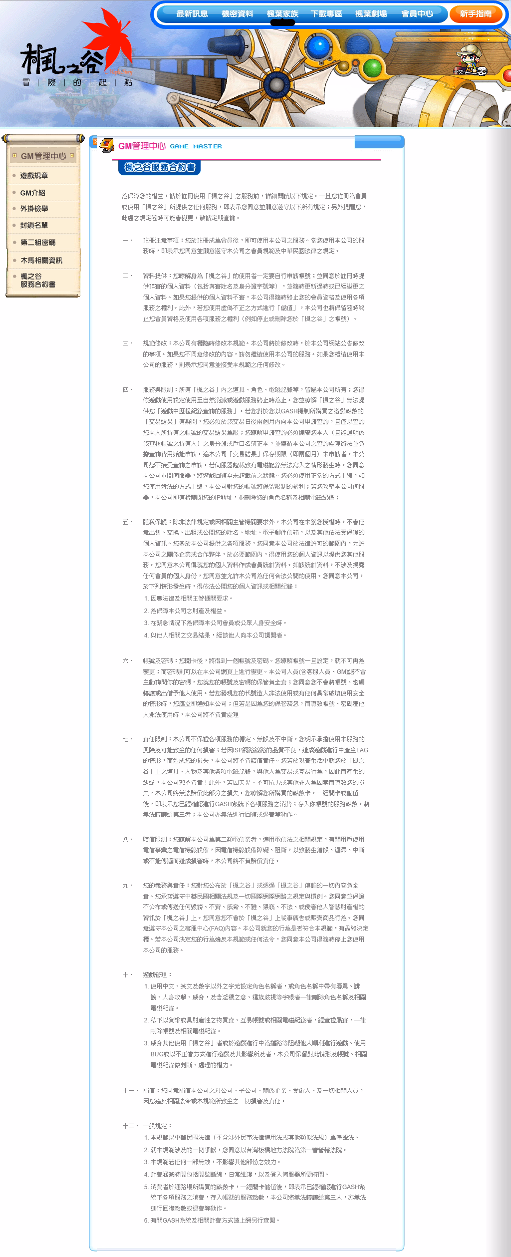 網頁截圖7