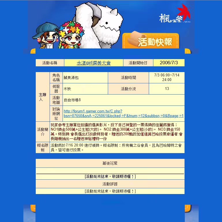 GM叮嚀事項