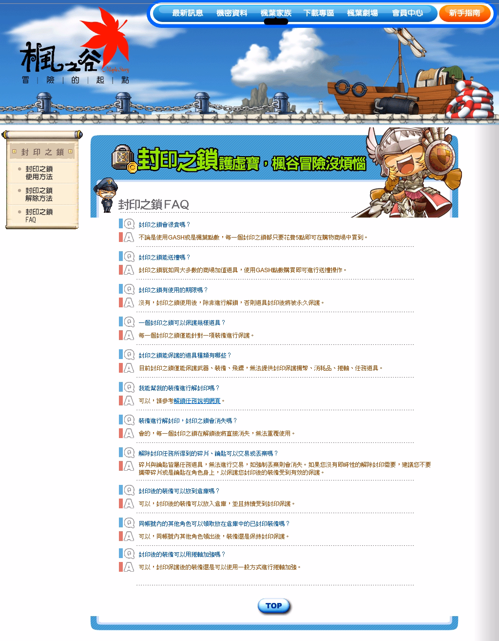 當年官方網站