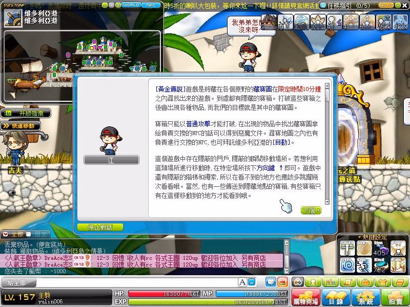 黃金島大冒險活動說明