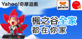 Yahoo奇摩合作官網截圖1