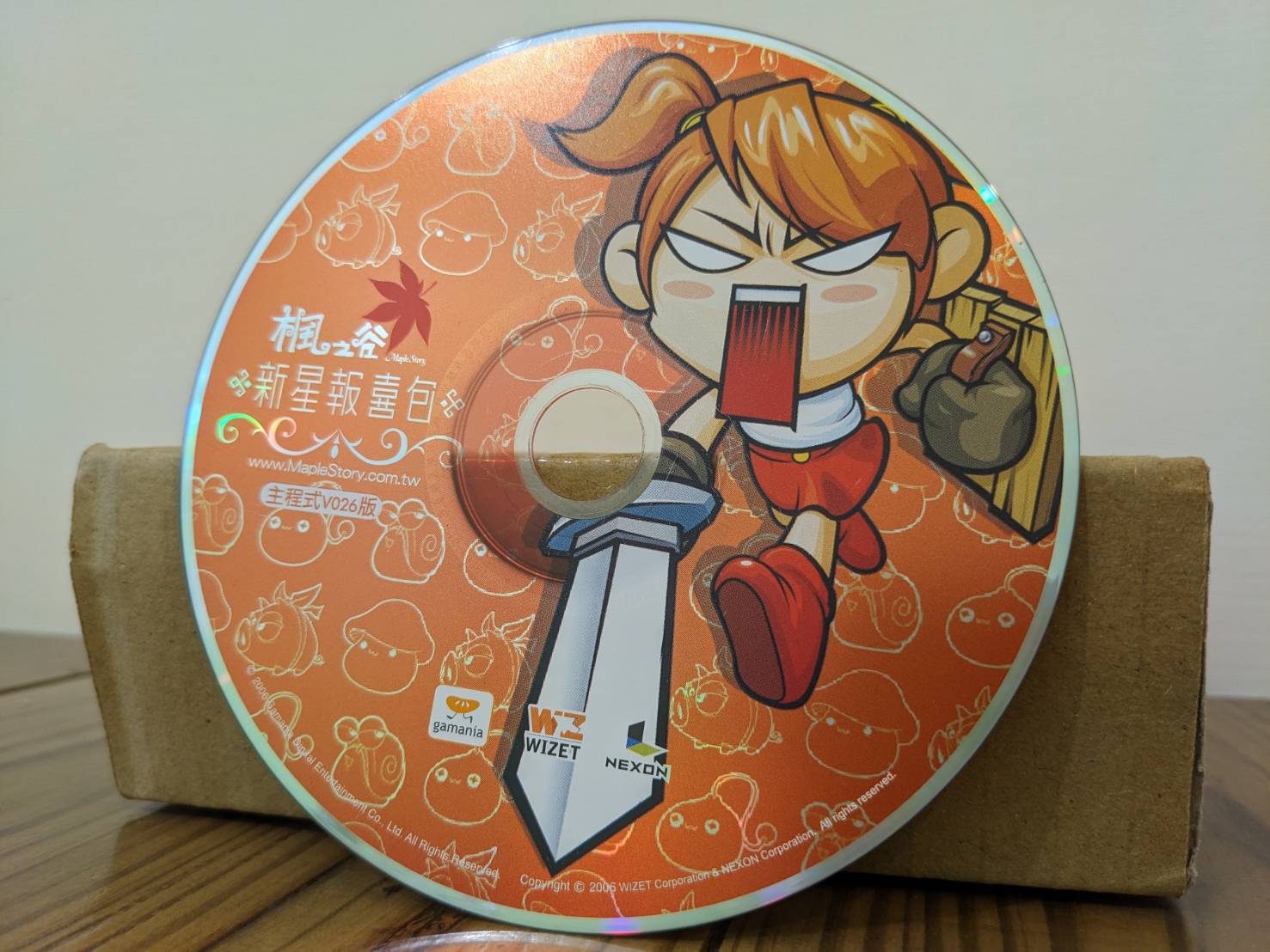 新星報喜包安裝光碟照片