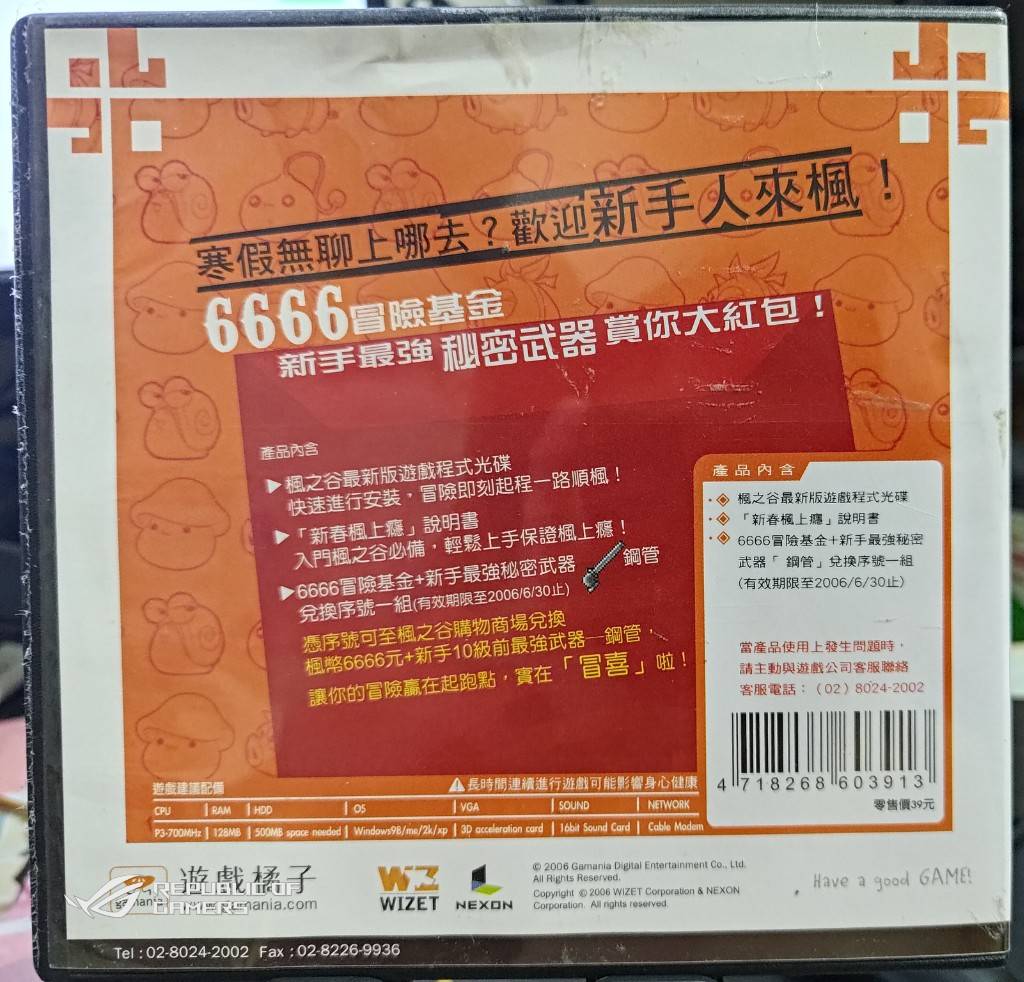 新星報喜包產品包裝背面照片