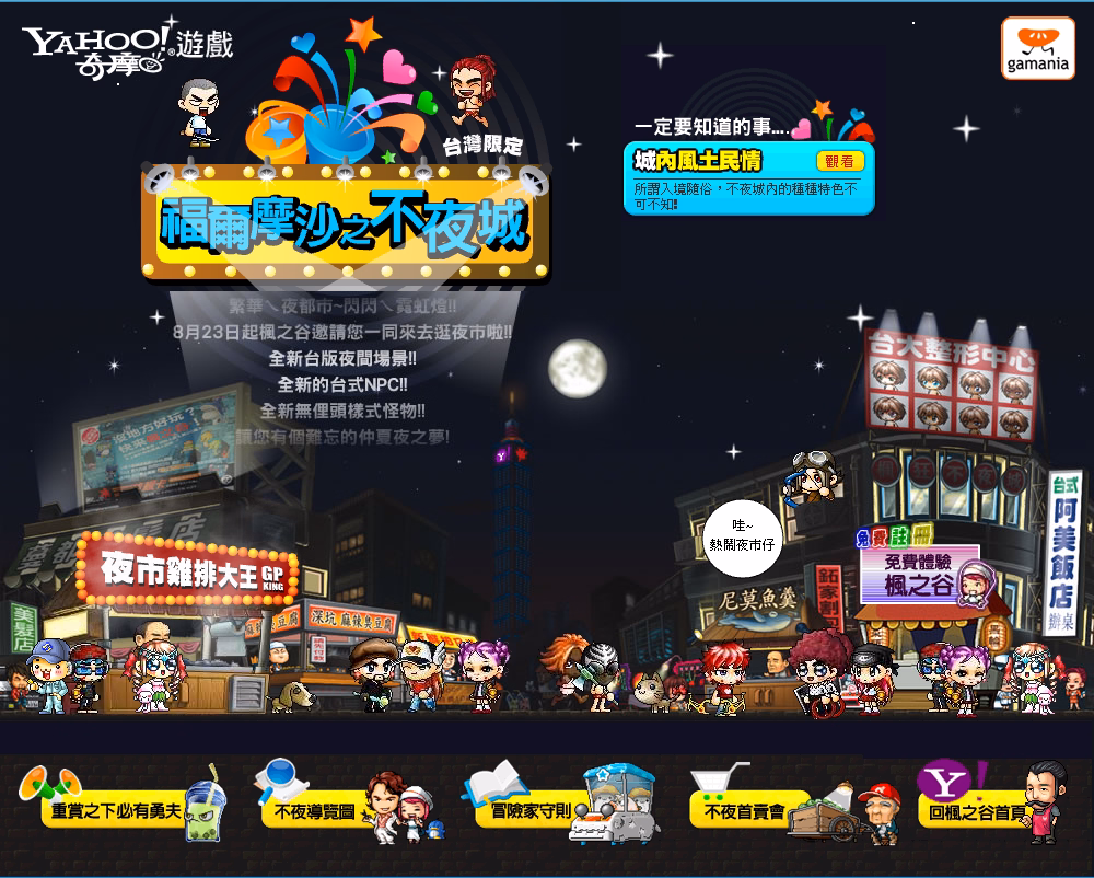 網頁截圖