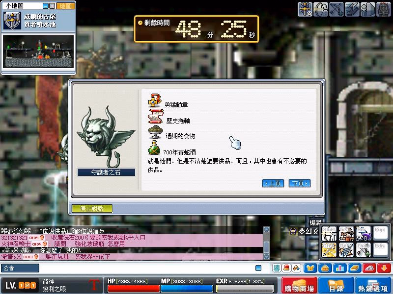 歷史遊戲截圖