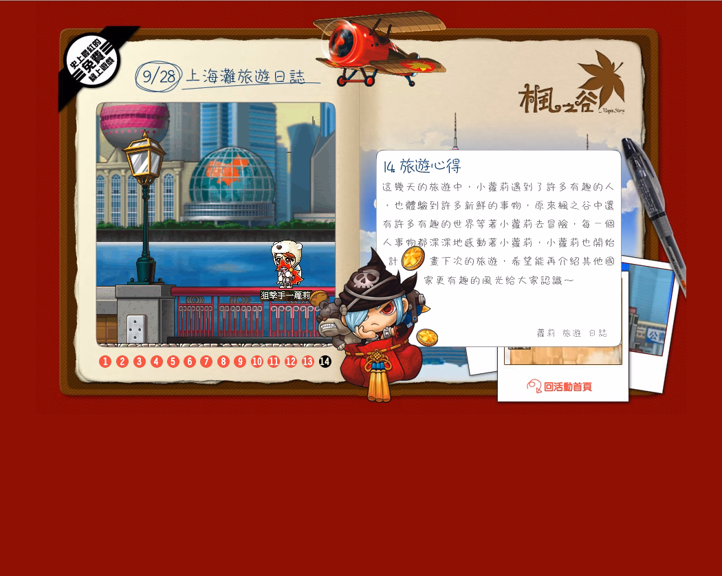 網頁截圖12