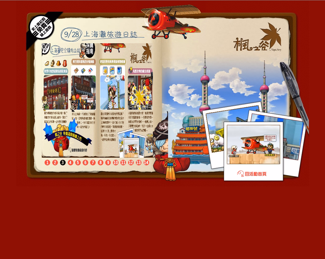 網頁截圖8