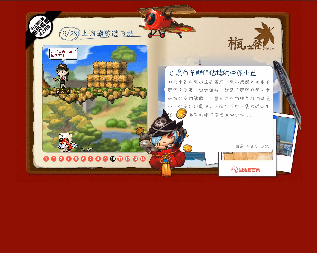 網頁截圖9