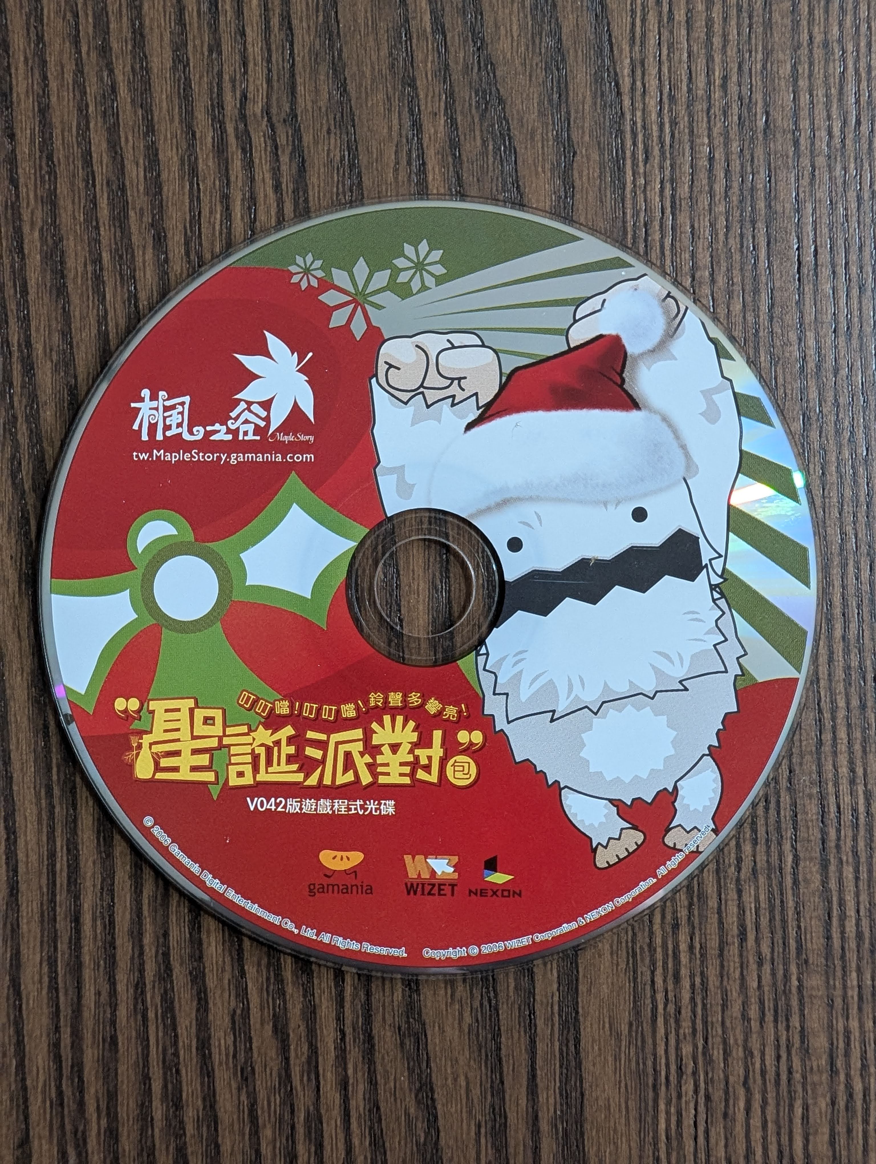 聖誕派對包安裝光碟