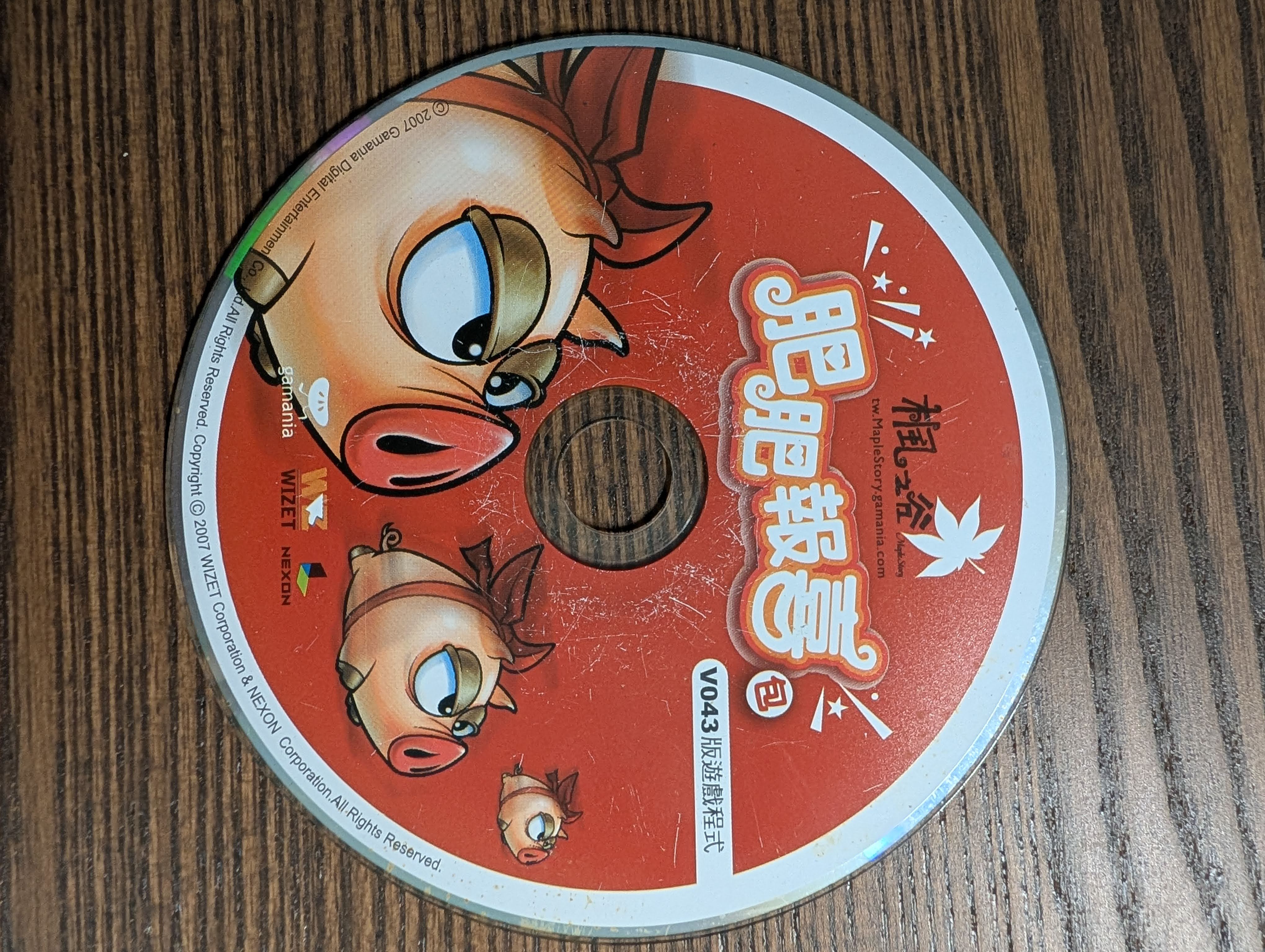 肥肥報喜包安裝光碟