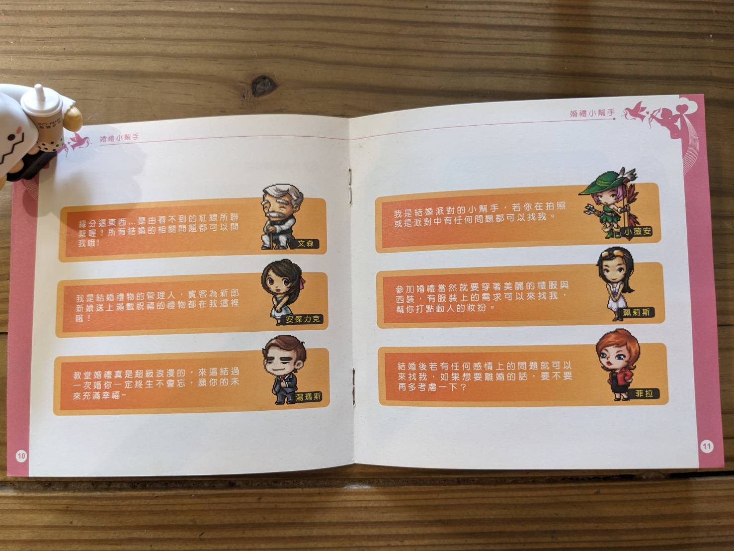 教堂婚禮甜蜜手冊:婚禮小幫手 NPC 介紹(安傑力克、湯瑪斯、小薇安、珮莉斯、菲拉)